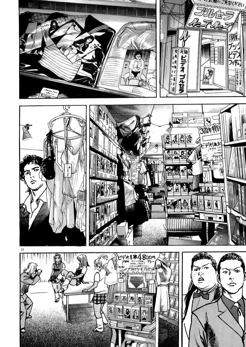 Read HEAT chapter 18 image 12 on Lezhin