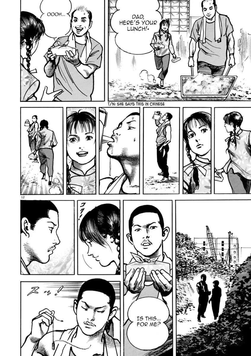 Read HEAT chapter 31 image 14 on Lezhin