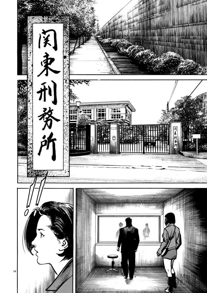 Read HEAT chapter 31 image 20 on Lezhin