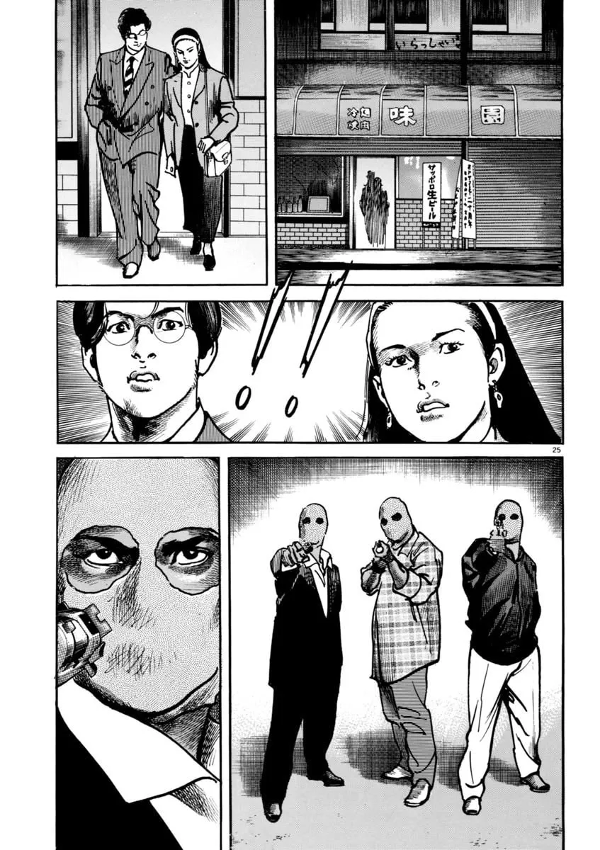 Read HEAT chapter 32 image 25 on Lezhin