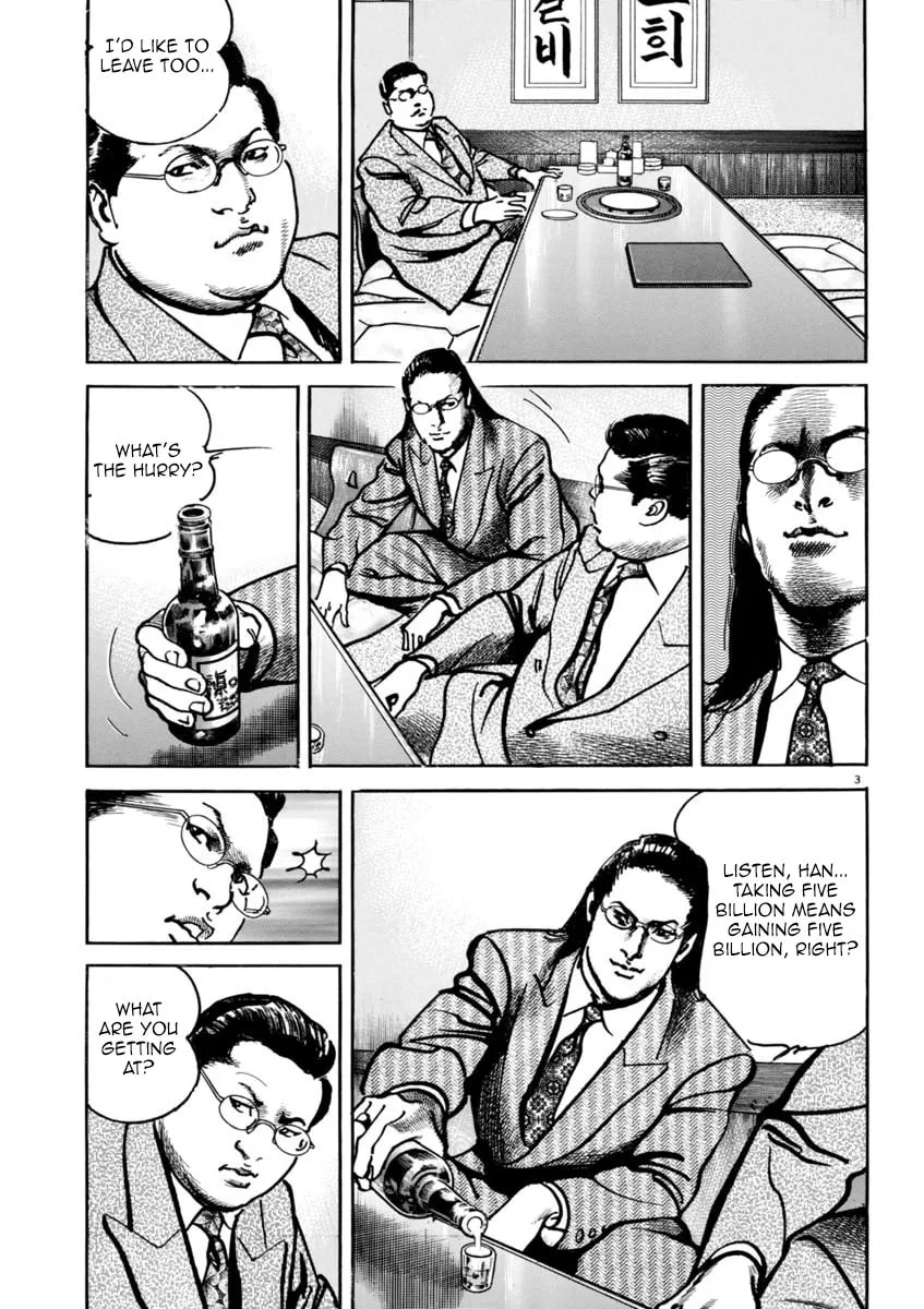 Read HEAT chapter 32 image 3 on Lezhin