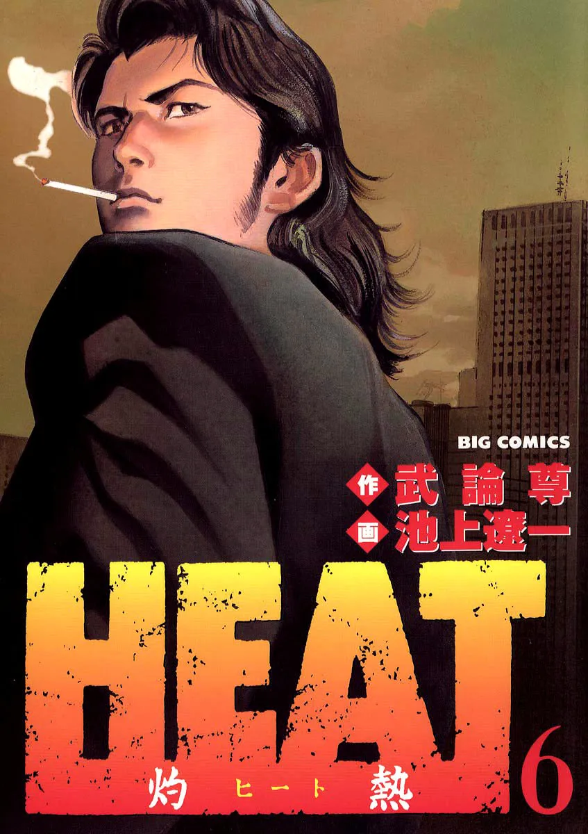 Read HEAT chapter 39 image 1 on Lezhin