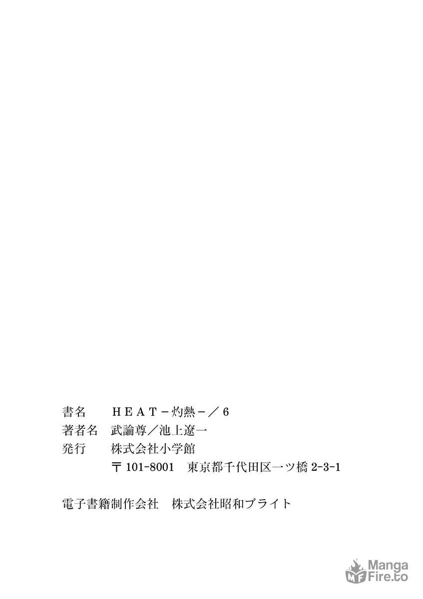 Read HEAT chapter 46 image 29 on Lezhin
