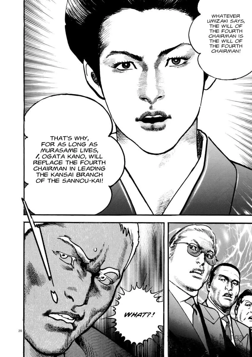Read HEAT chapter 47 image 23 on Lezhin