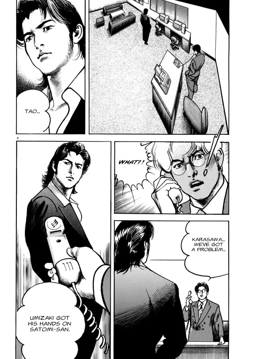 Read HEAT chapter 47 image 7 on Lezhin