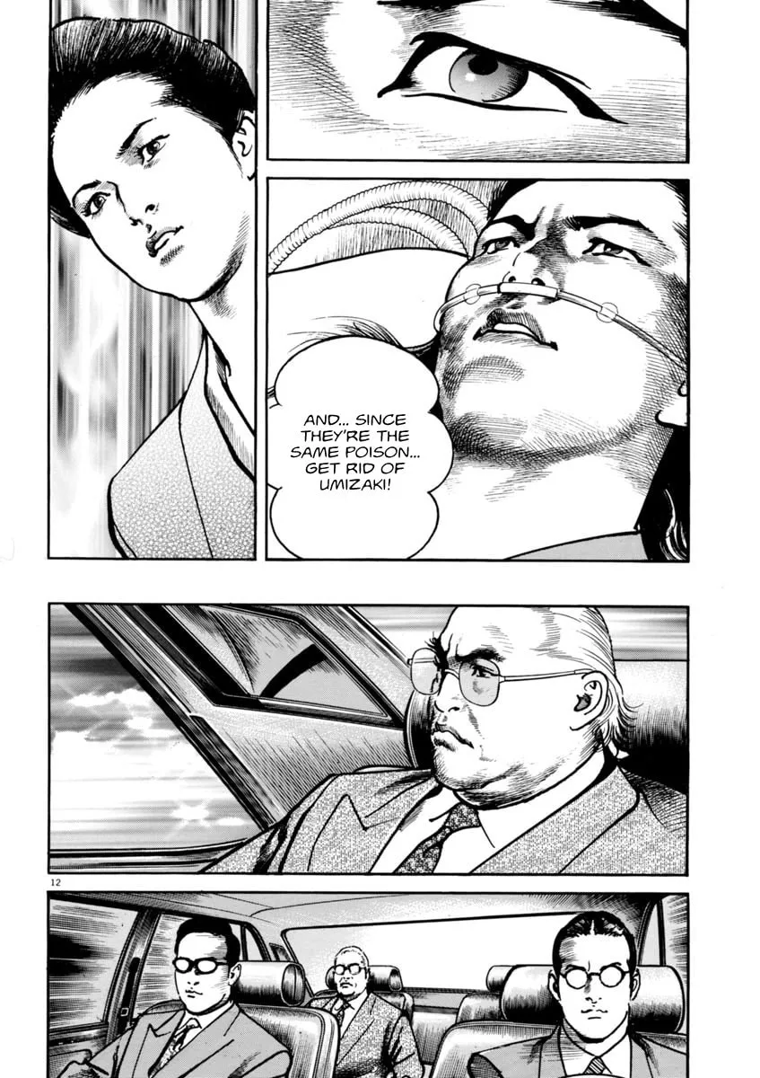 Read HEAT chapter 53 image 12 on Lezhin