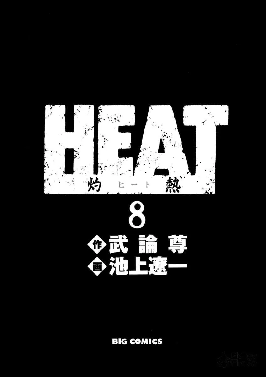 Read HEAT chapter 55 image 2 on Lezhin