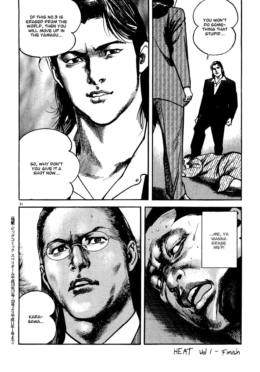 Read HEAT chapter 6 image 31 on Lezhin