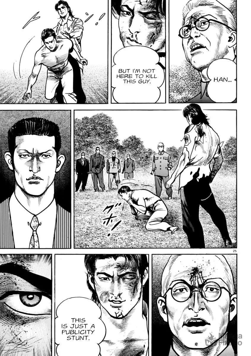 Read HEAT chapter 61 image 23 on Lezhin