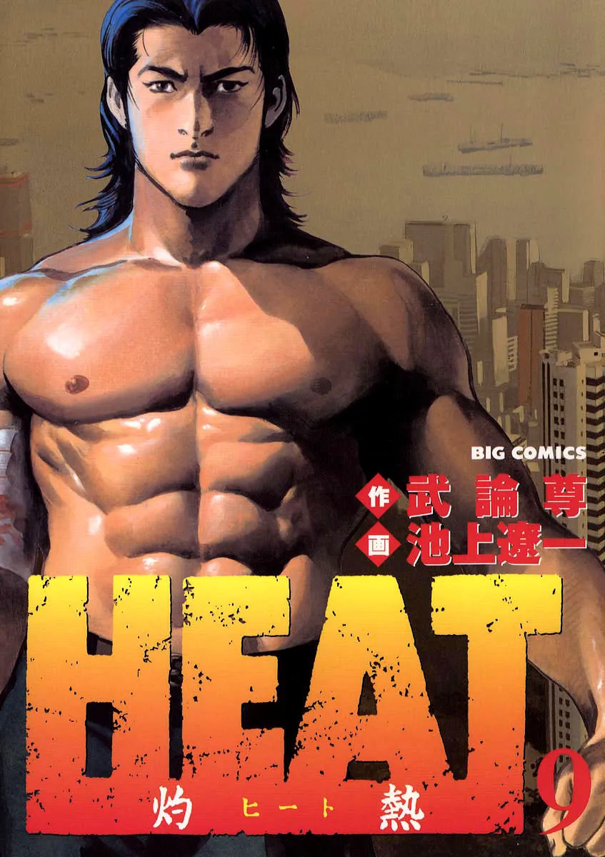 Read HEAT chapter 63 image 1 on Lezhin