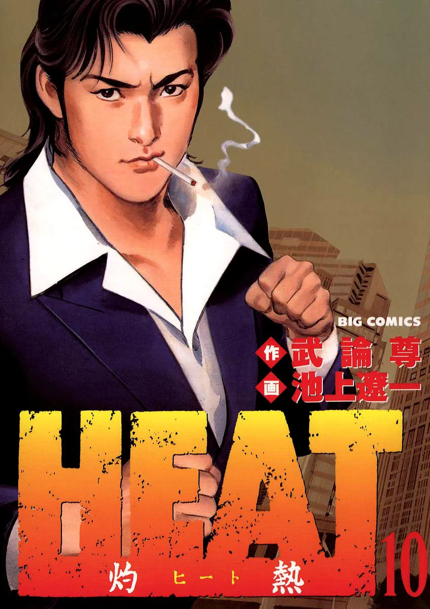 Read HEAT chapter 71 image 1 on Lezhin
