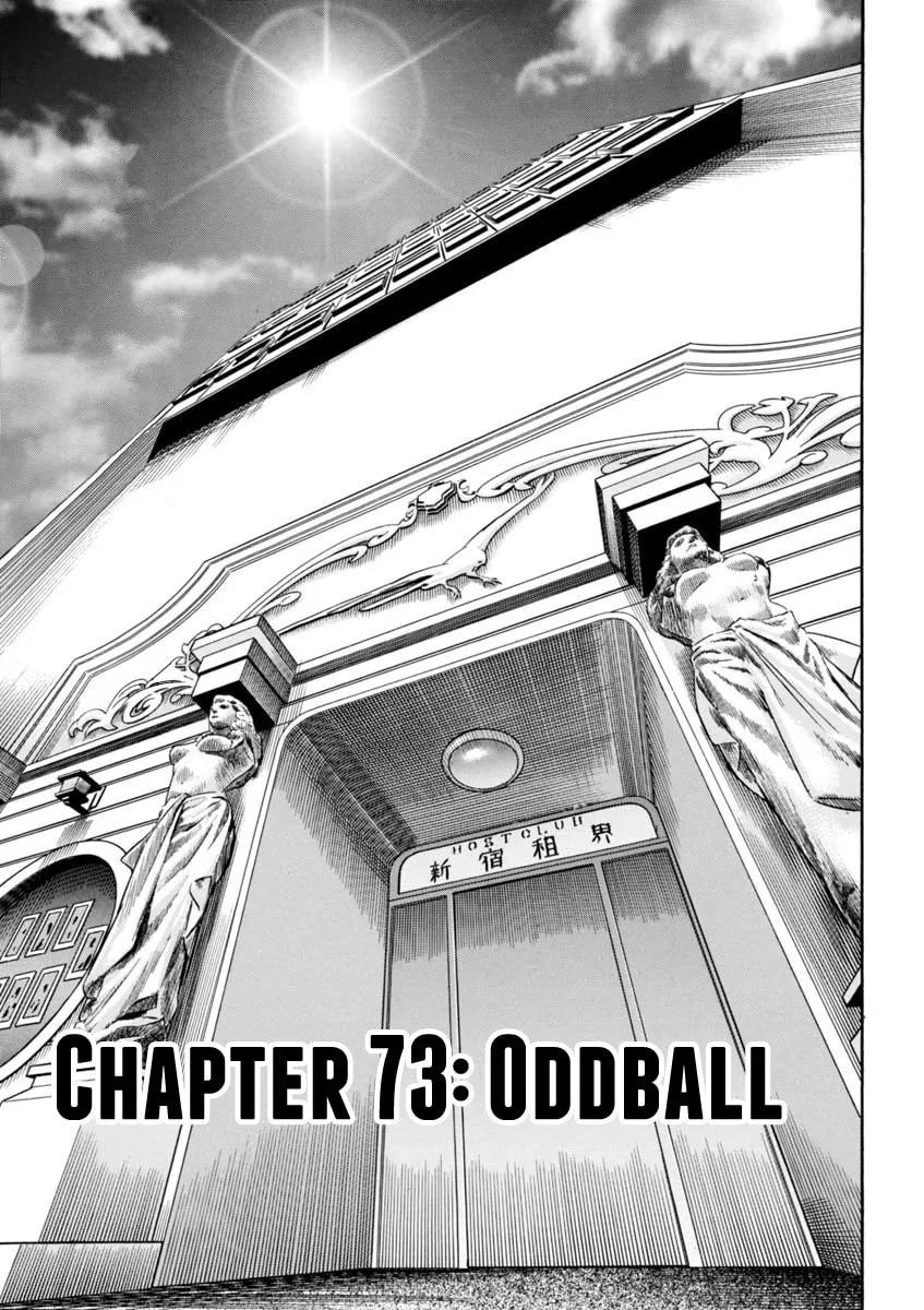 Read HEAT chapter 73 image 1 on Lezhin