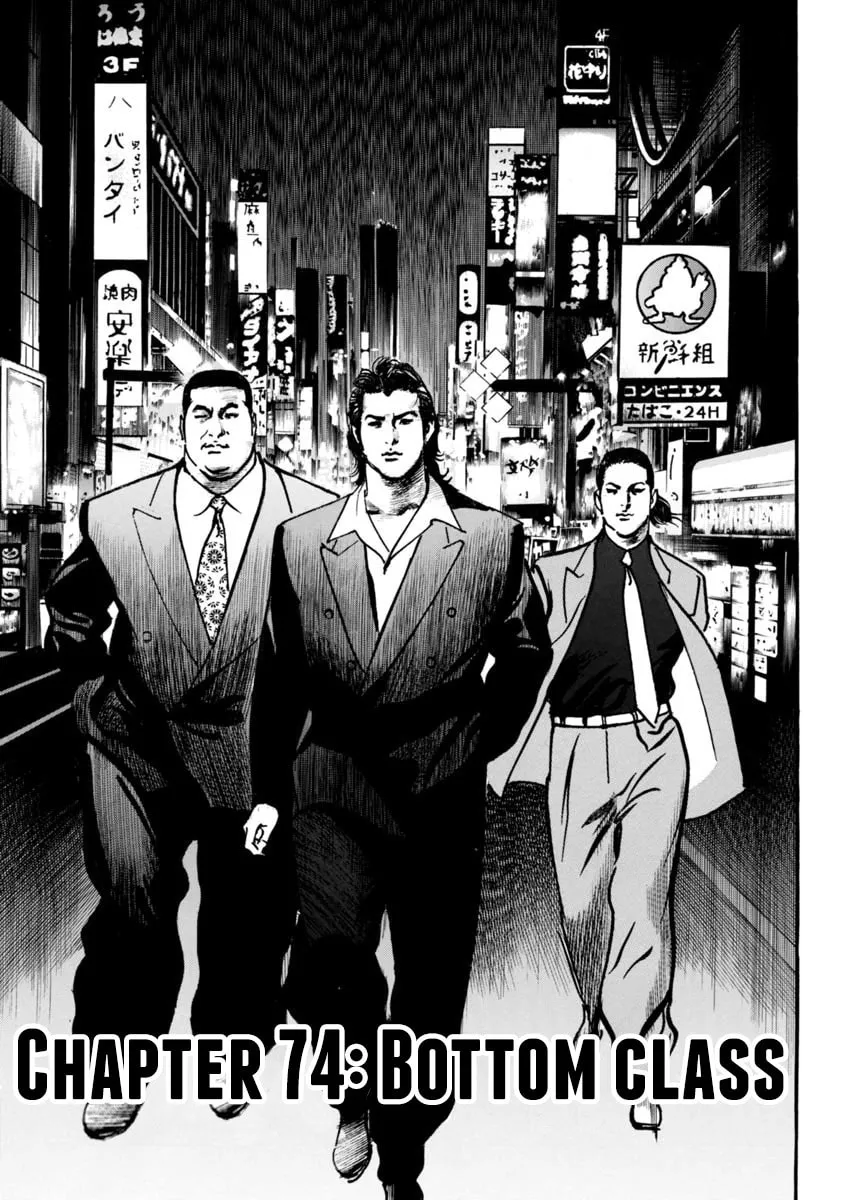 Read HEAT chapter 74 image 1 on Lezhin