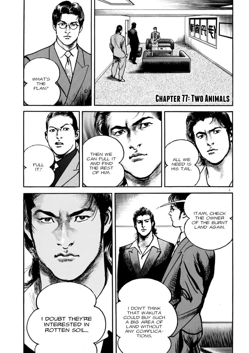 Read HEAT chapter 77 image 1 on Lezhin