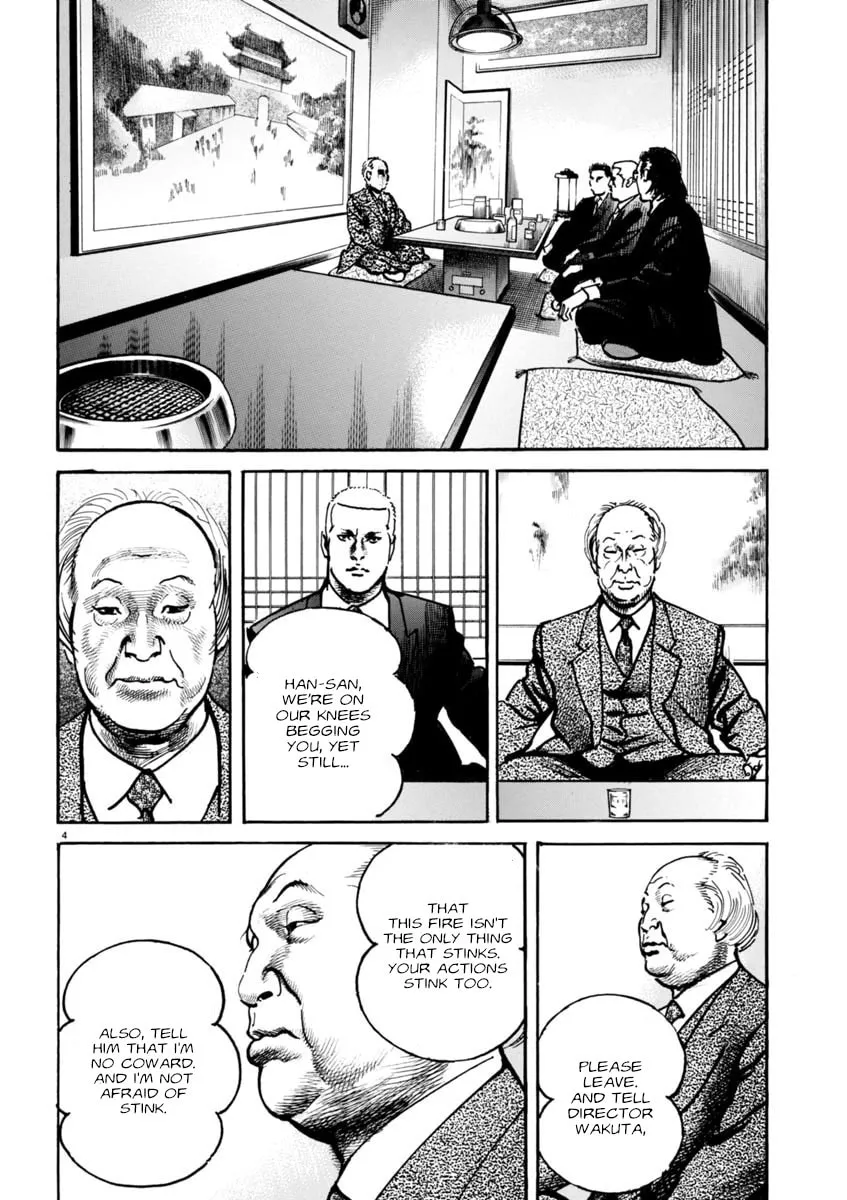 Read HEAT chapter 77 image 3 on Lezhin