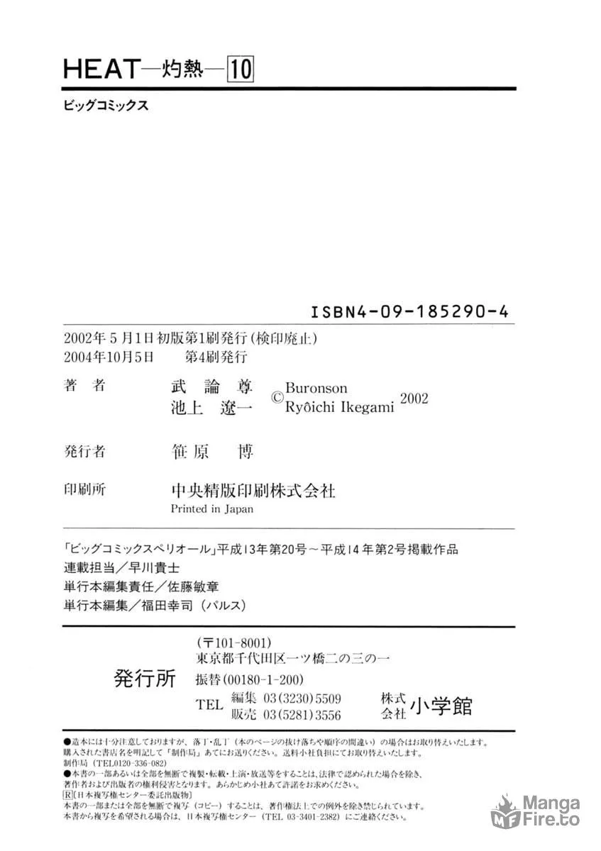 Read HEAT chapter 78 image 26 on Lezhin