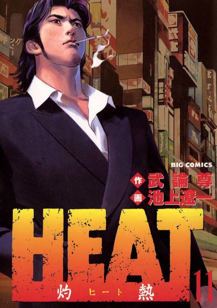 Read HEAT chapter 79 image 1 on Lezhin