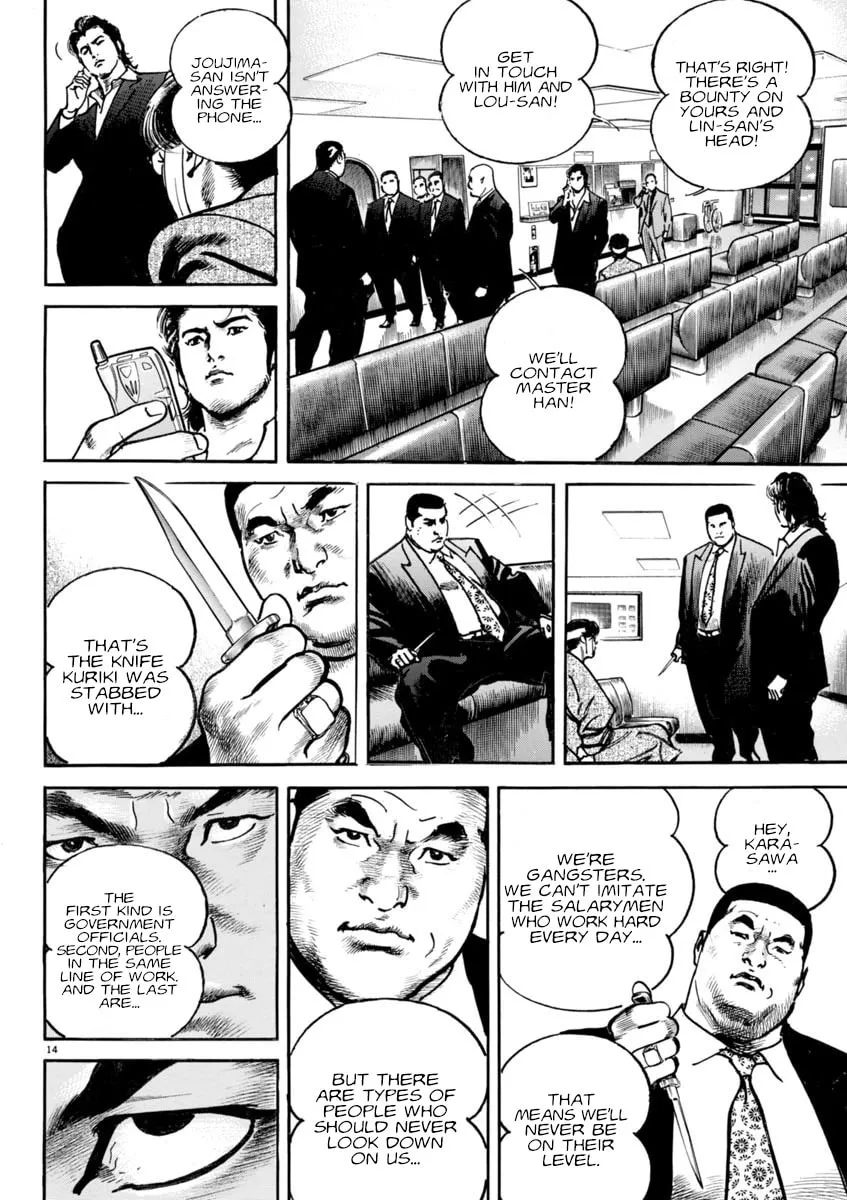 Read HEAT chapter 86 image 13 on Lezhin