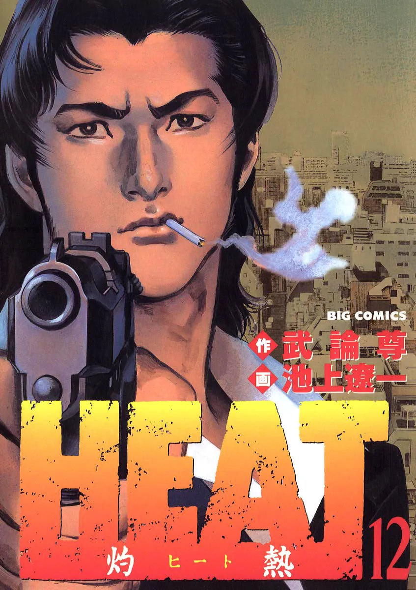 Read HEAT chapter 87 image 1 on Lezhin