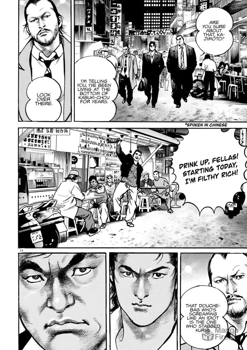 Read HEAT chapter 87 image 17 on Lezhin