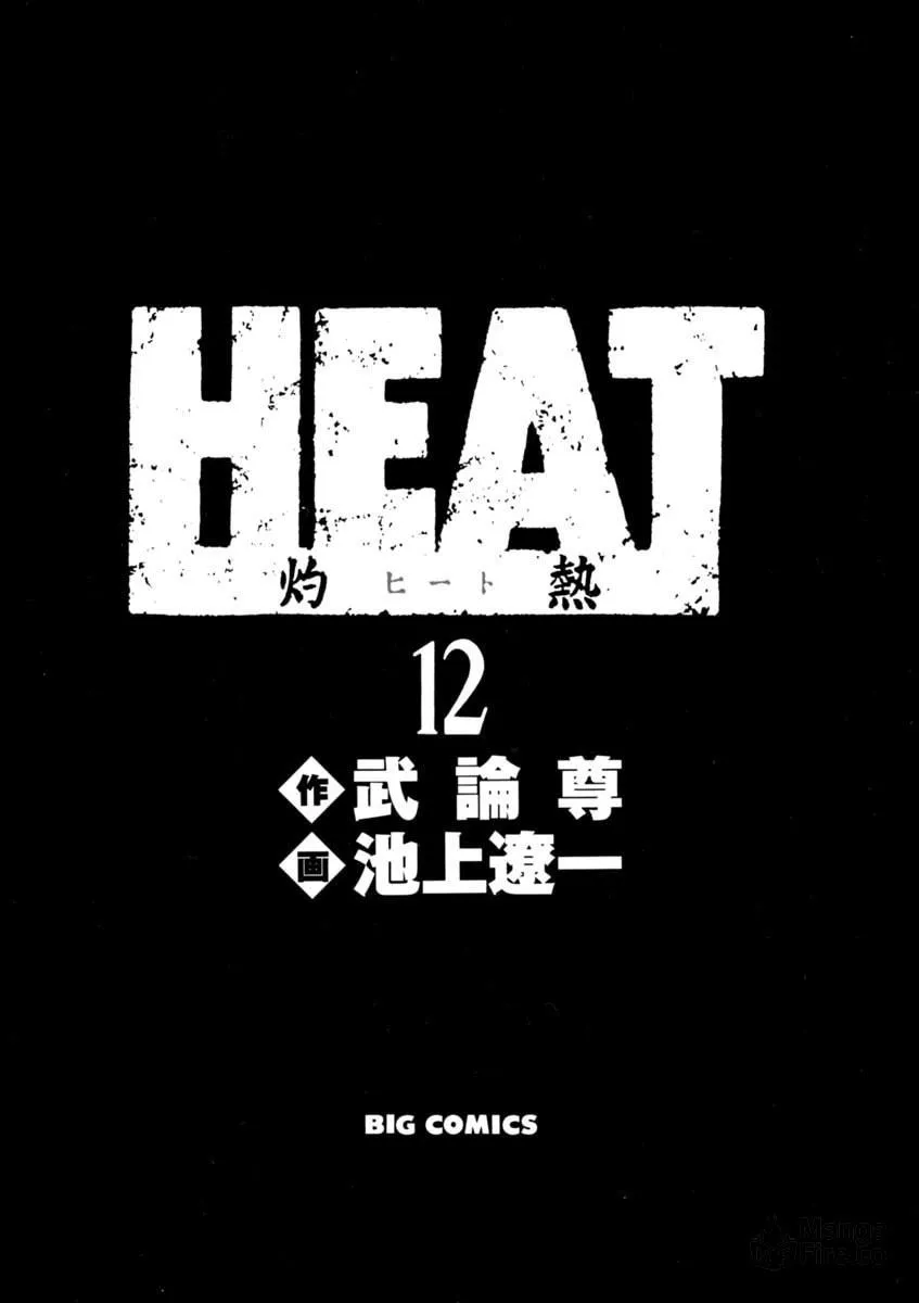 Read HEAT chapter 87 image 2 on Lezhin
