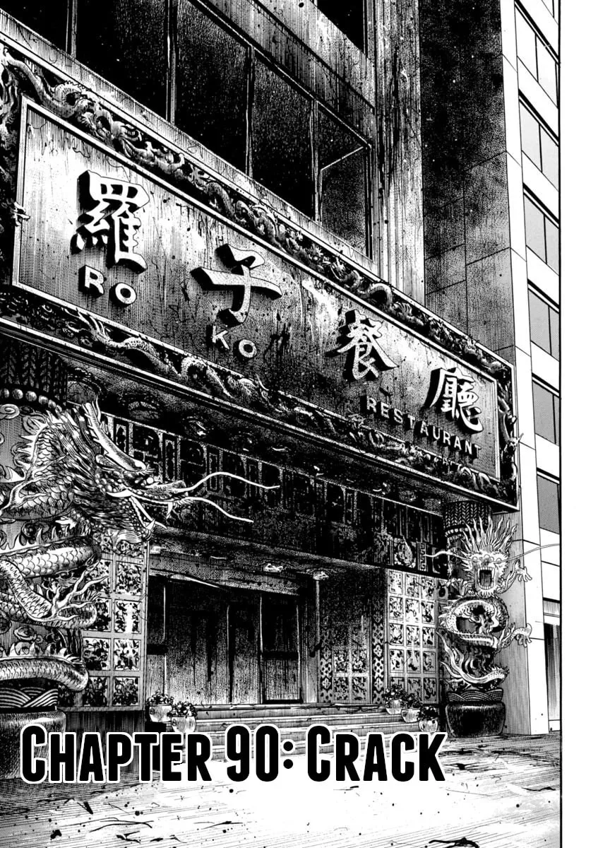 Read HEAT chapter 90 image 1 on Lezhin