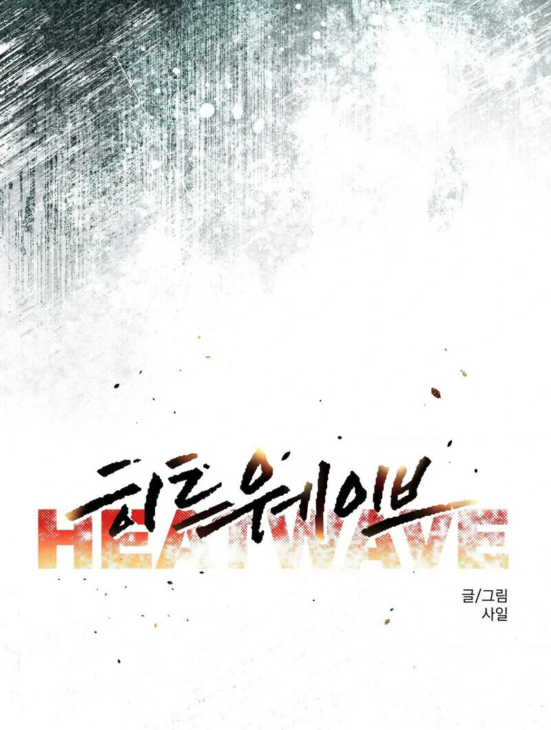 Read HEATWAVE chapter 1.2 image 127 on Lezhin