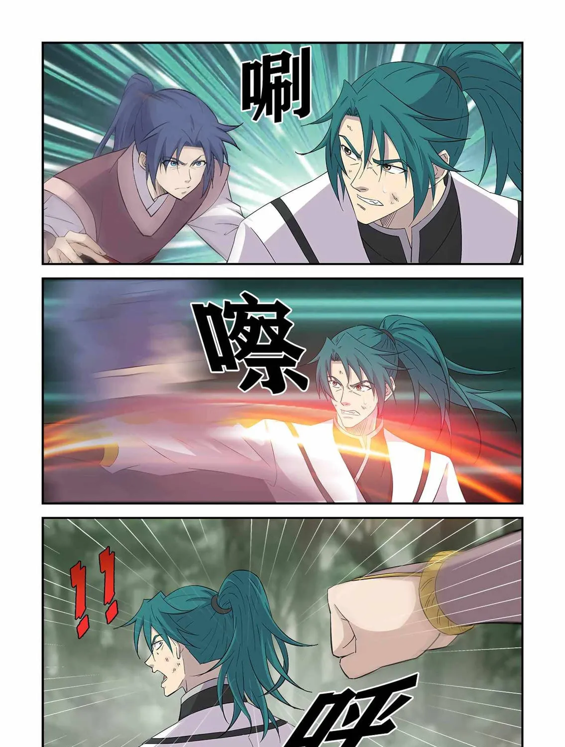 Heaven Defying Sword Chapter 400 page 17 - 