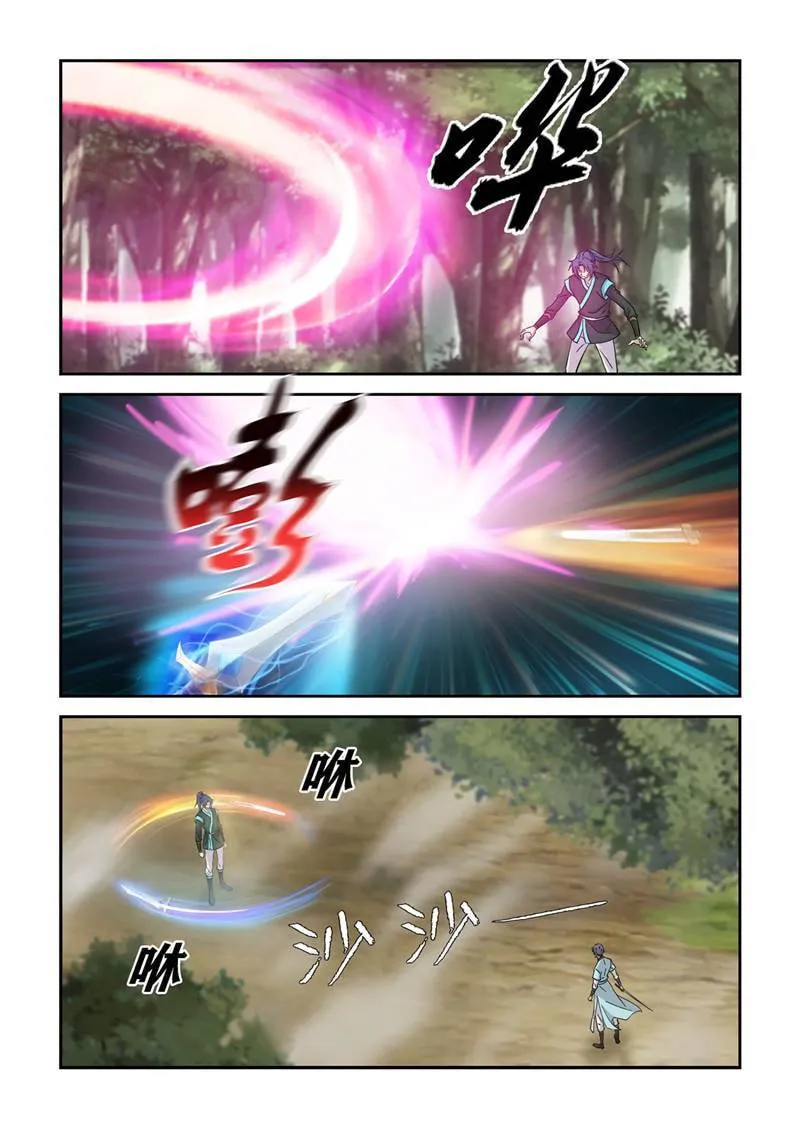 Heaven Defying Sword Chapter 404 page 5 - 