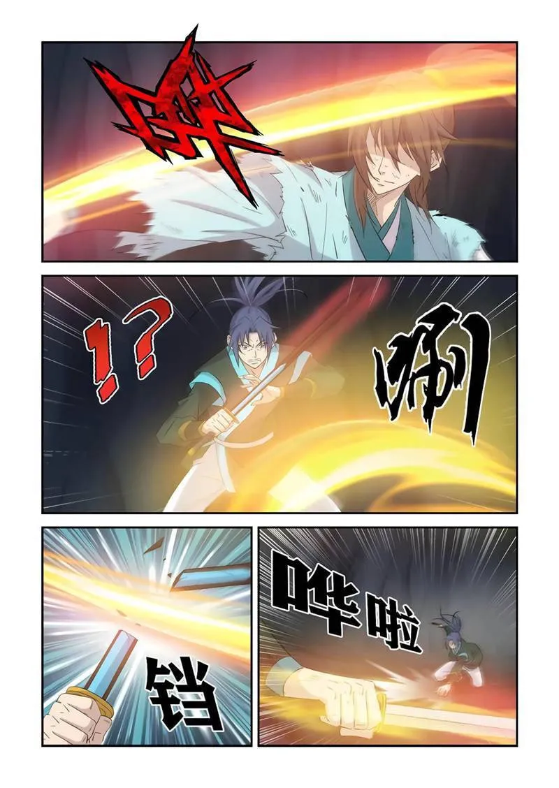 Read Heaven Defying Sword chapter 414 image 4 on Lezhin