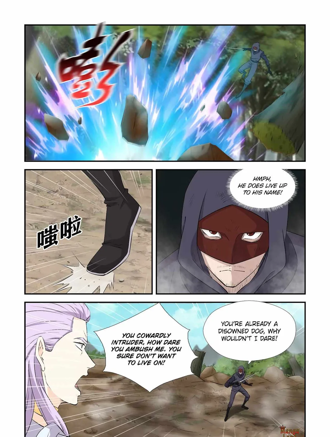 Read Heaven Defying Sword chapter 428 image 4 on Lezhin