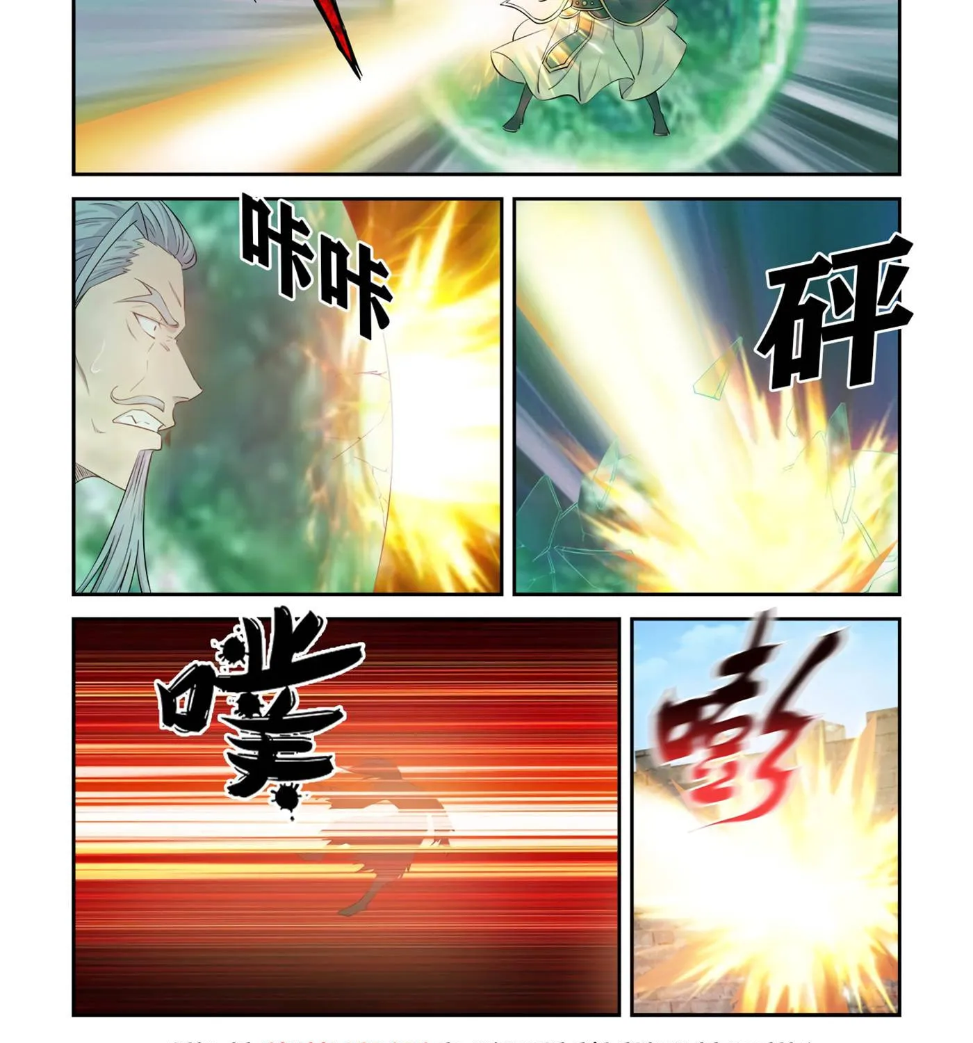 Read Heaven Defying Sword chapter 442 image 2 on Lezhin