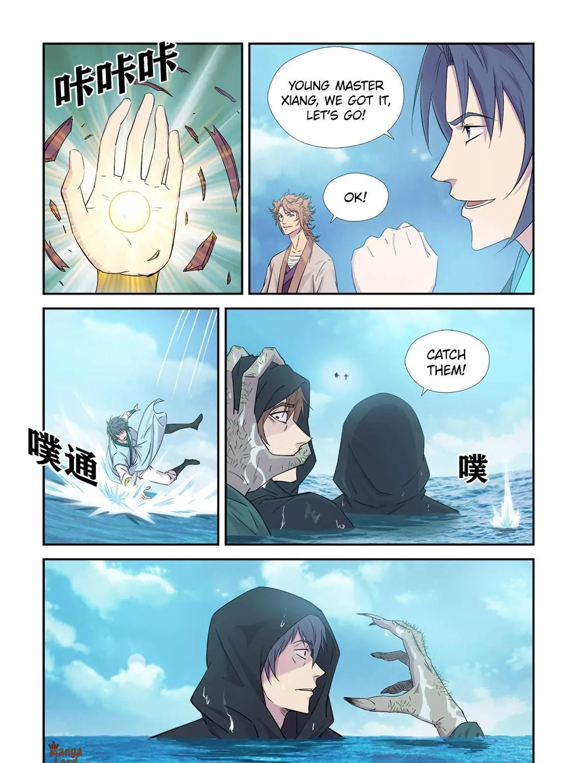 Read Heaven Defying Sword chapter 445 image 12 on Lezhin