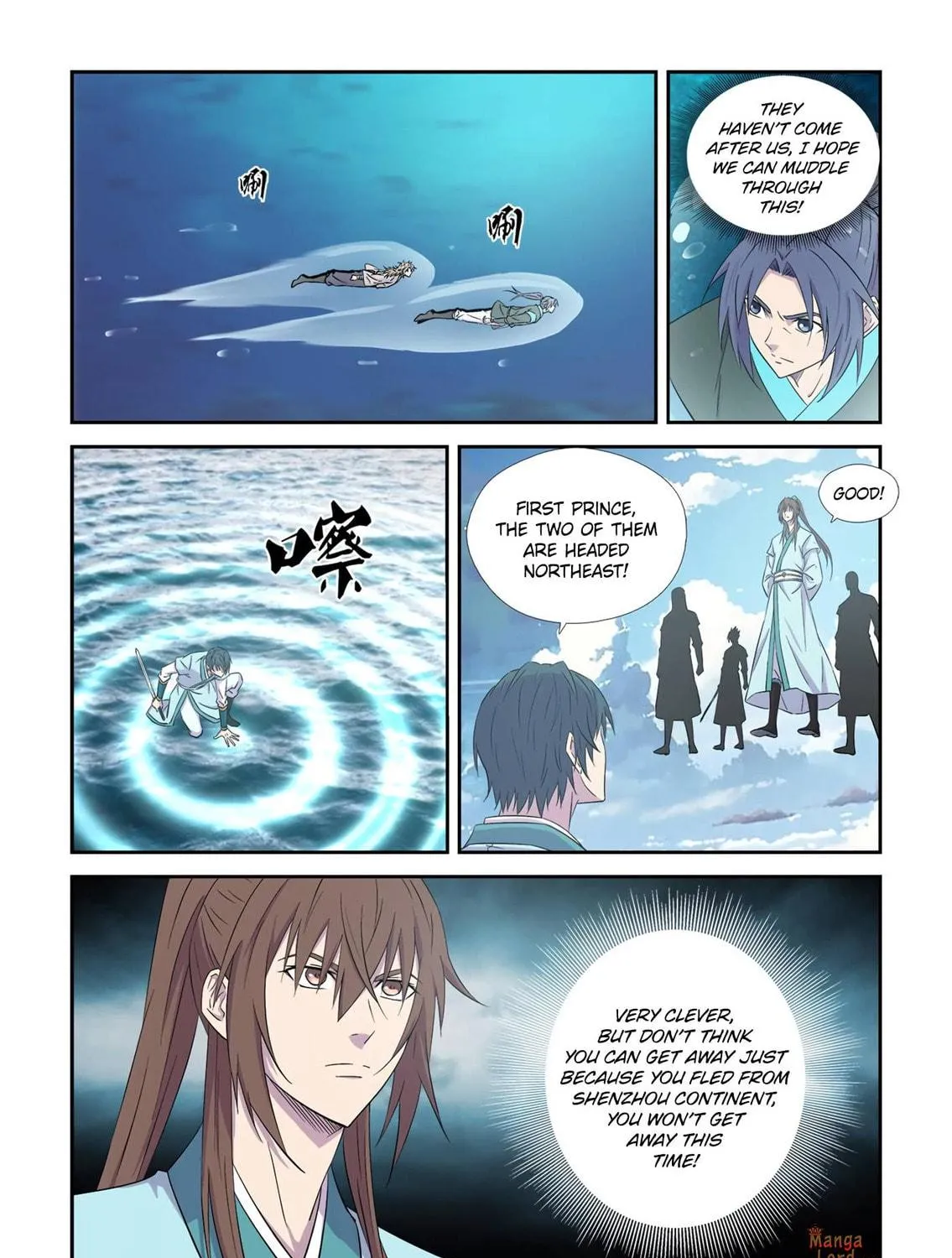 Read Heaven Defying Sword chapter 447 image 10 on Lezhin