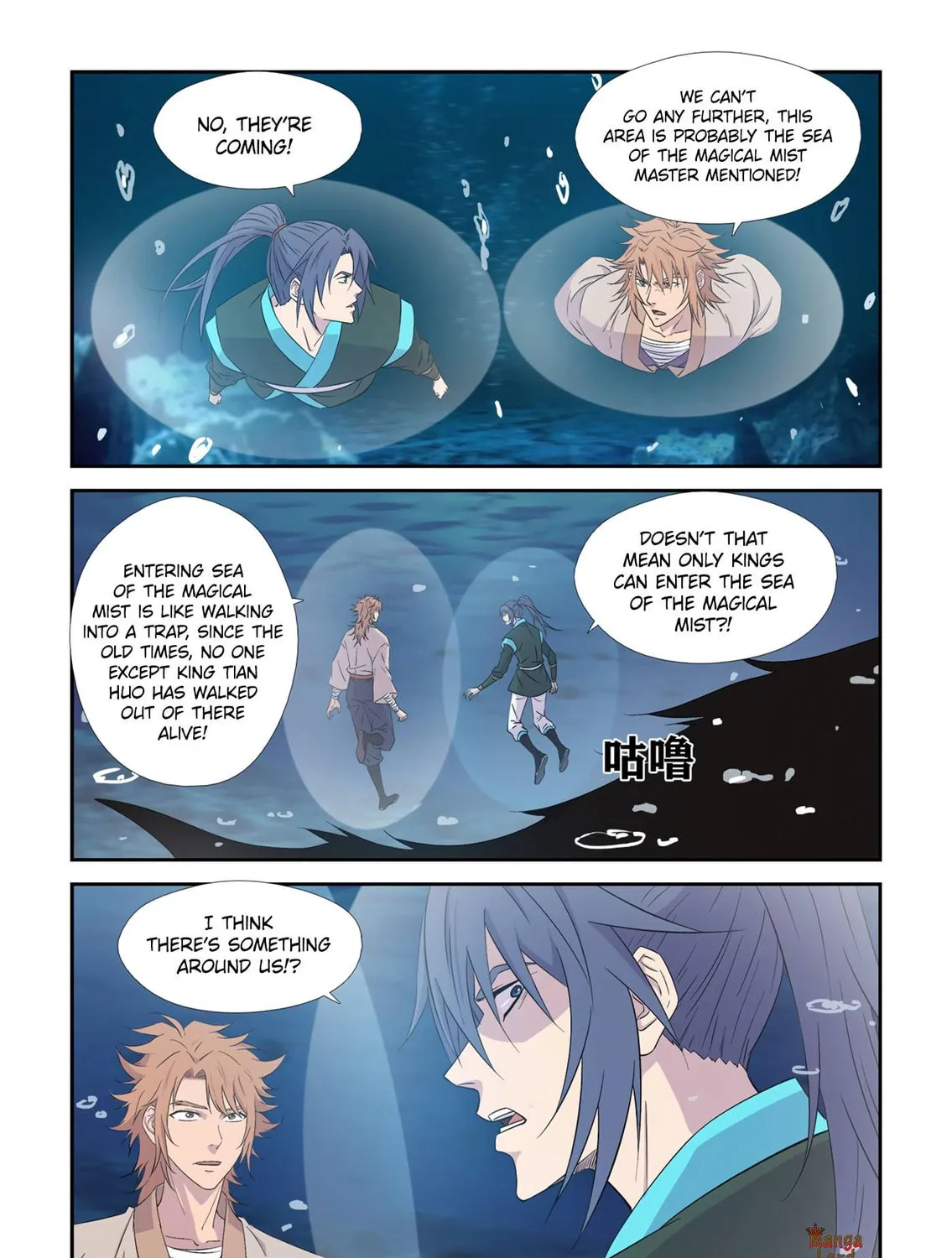 Read Heaven Defying Sword chapter 447 image 14 on Lezhin