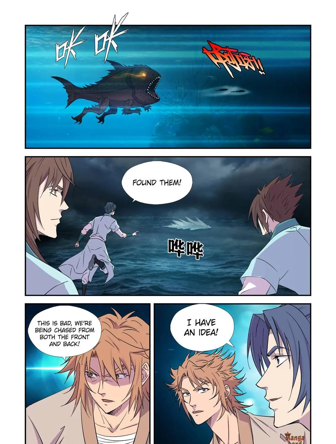 Read Heaven Defying Sword chapter 447 image 18 on Lezhin