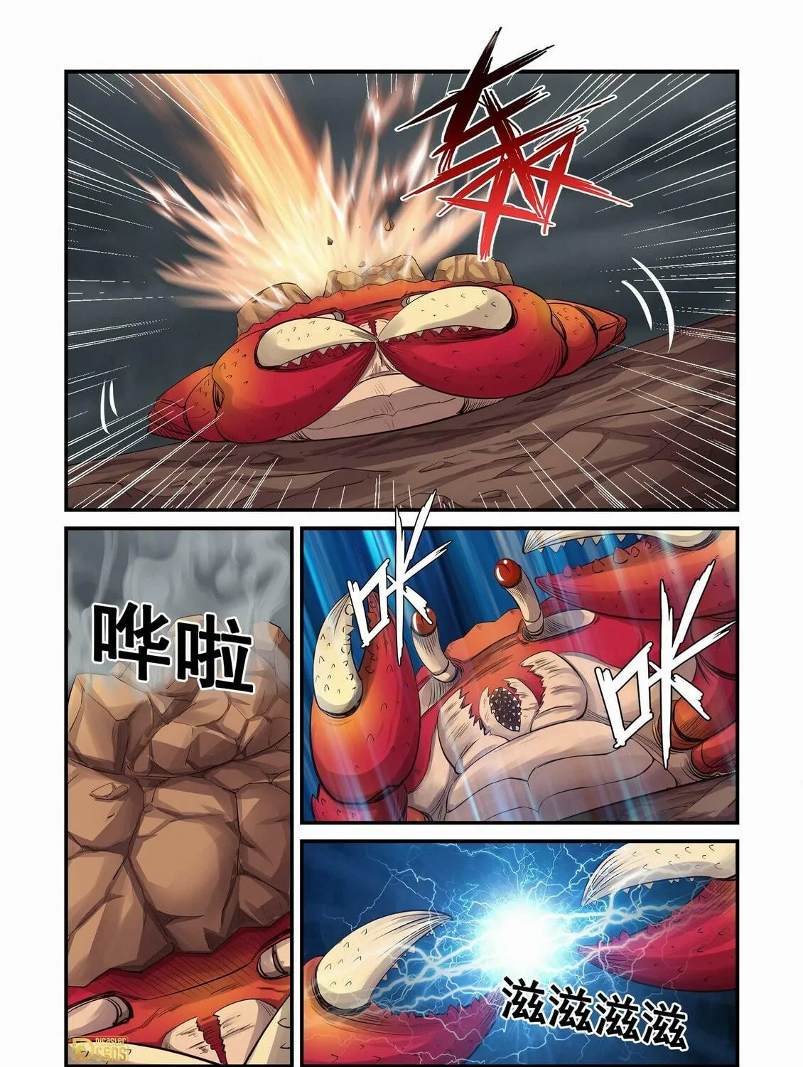 Read Heaven Defying Sword chapter 449 image 10 on Lezhin