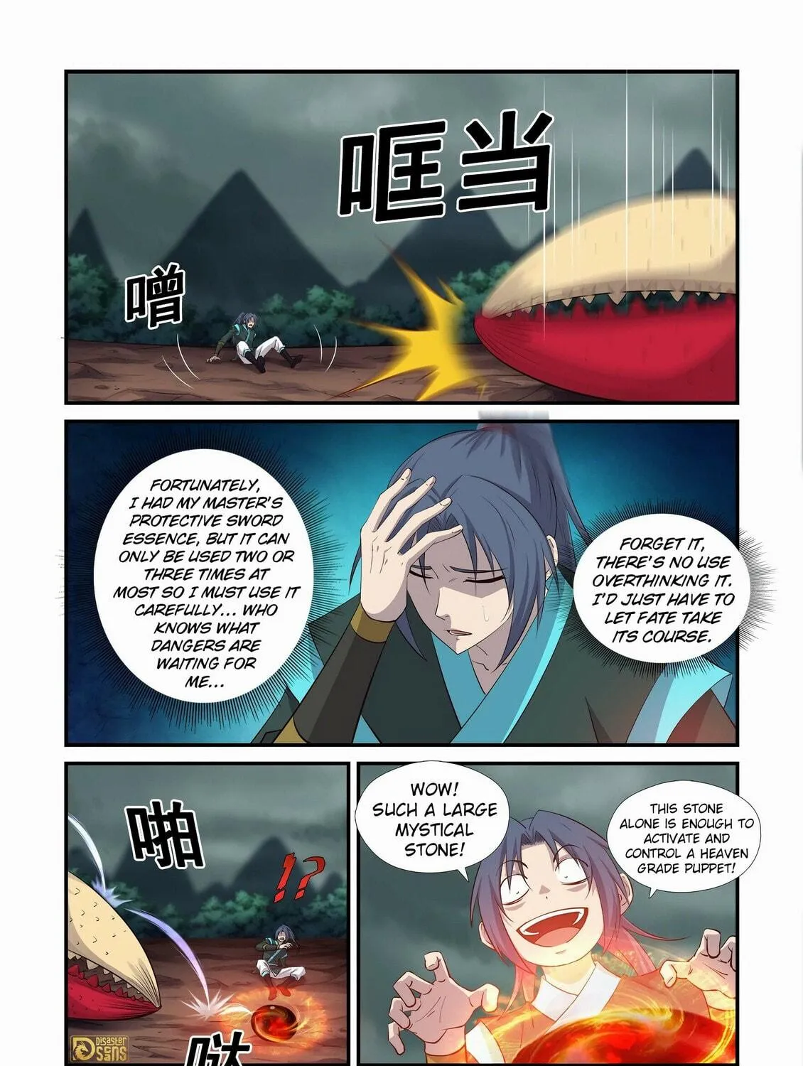 Read Heaven Defying Sword chapter 449 image 16 on Lezhin