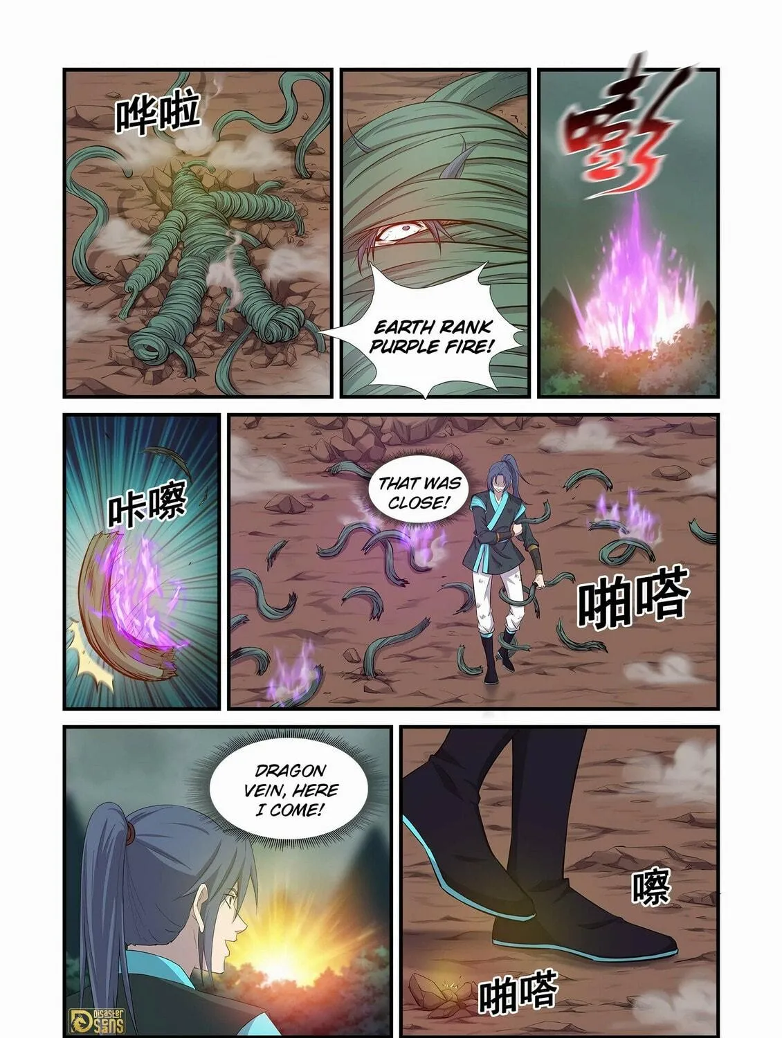 Read Heaven Defying Sword chapter 449 image 22 on Lezhin