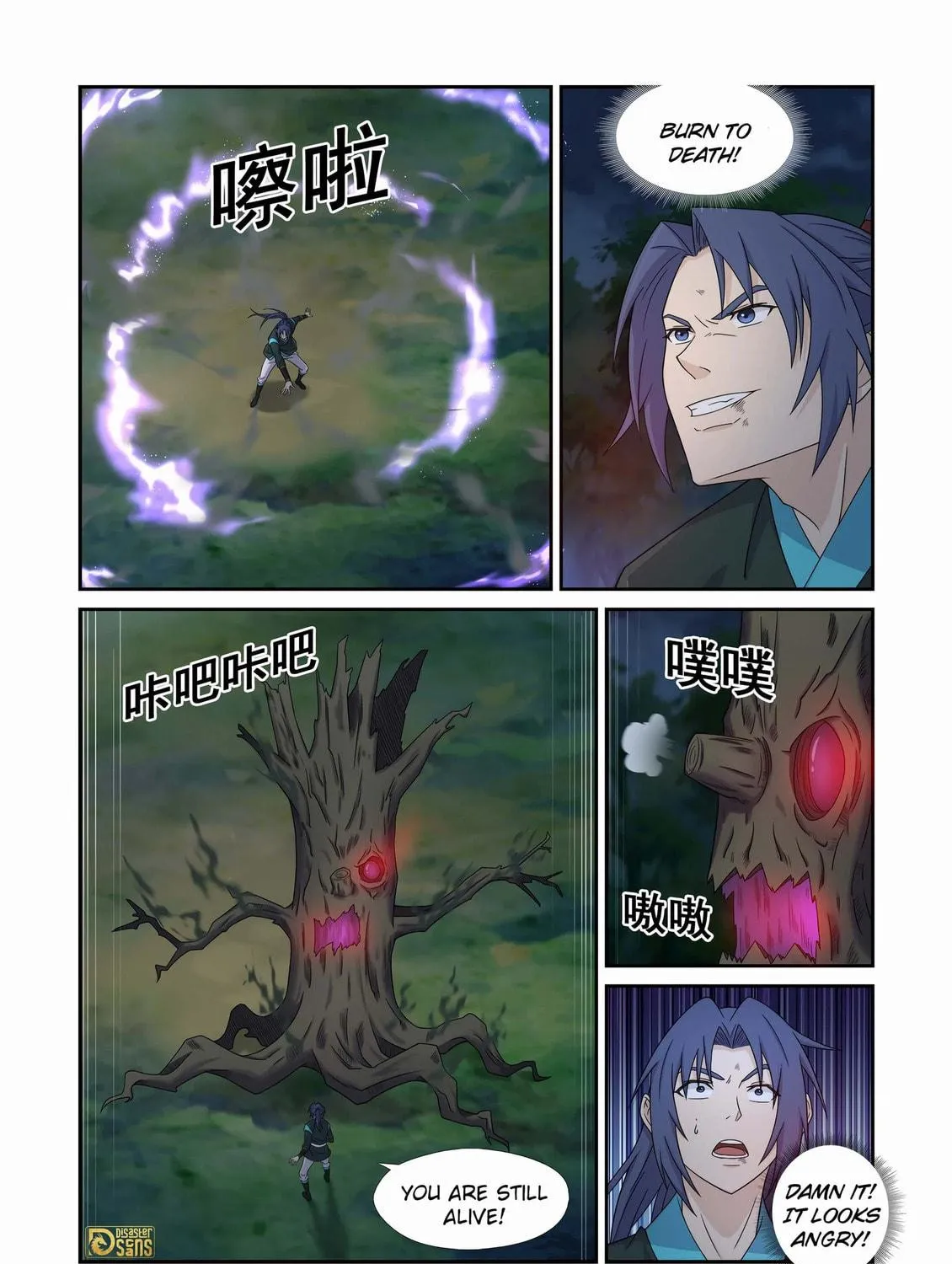 Read Heaven Defying Sword chapter 450 image 8 on Lezhin