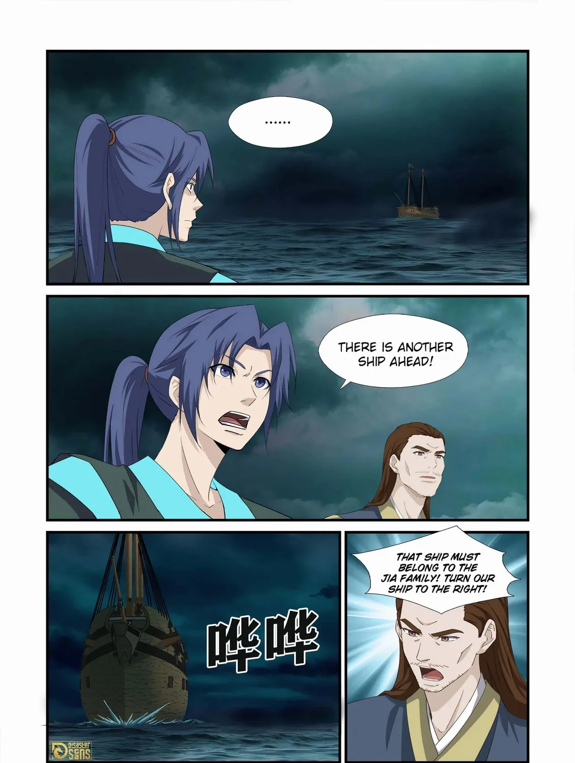 Read Heaven Defying Sword chapter 452 image 2 on Lezhin