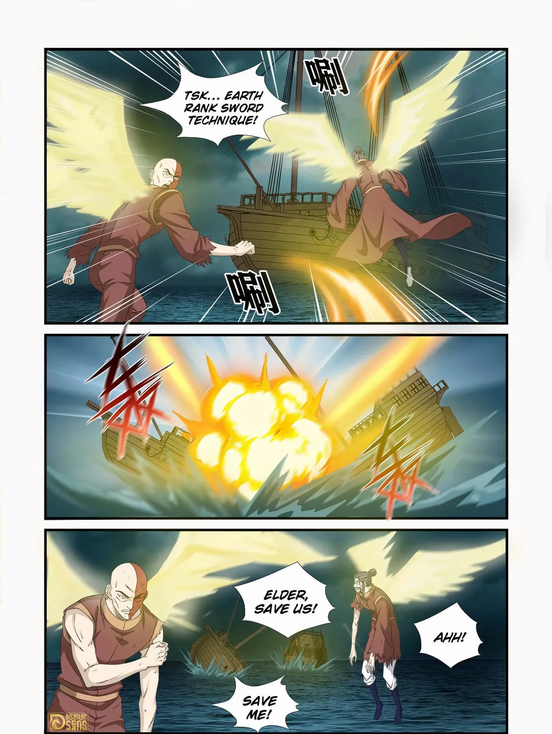 Read Heaven Defying Sword chapter 453 image 2 on Lezhin