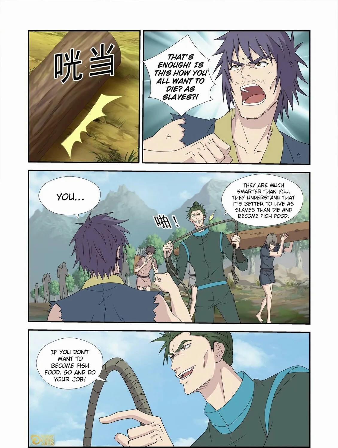 Read Heaven Defying Sword chapter 455 image 12 on Lezhin