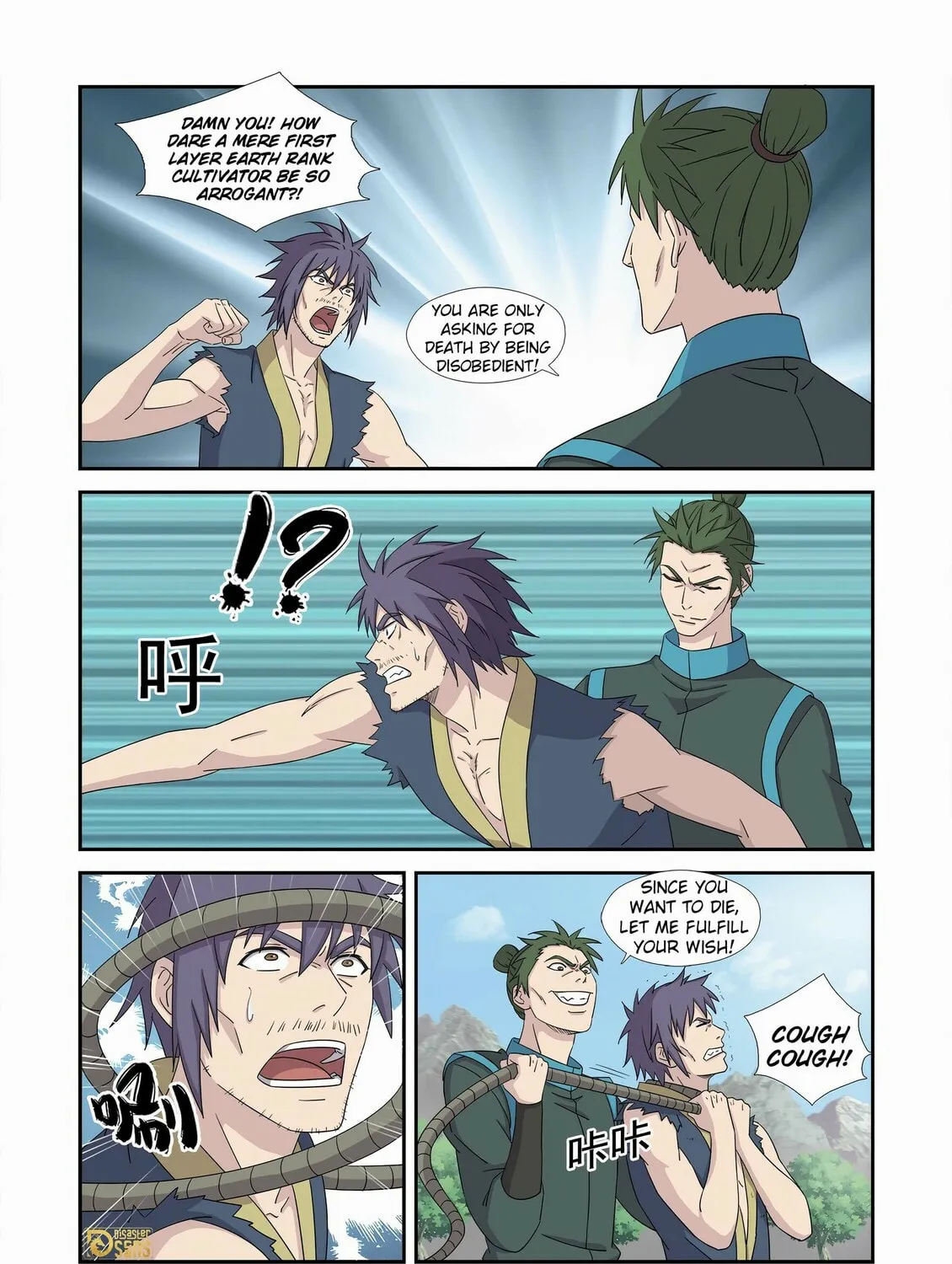 Read Heaven Defying Sword chapter 455 image 14 on Lezhin