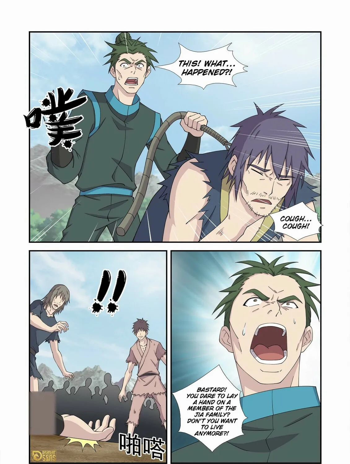 Read Heaven Defying Sword chapter 455 image 20 on Lezhin