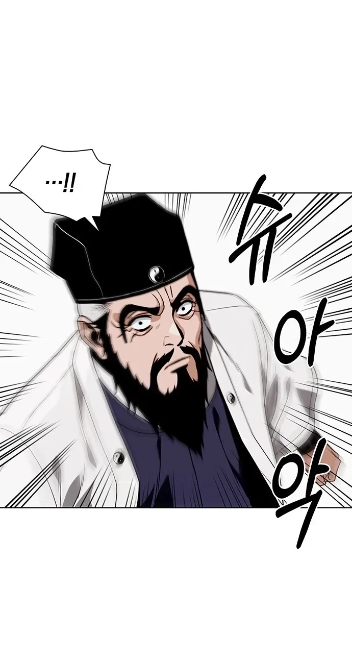Read Heavenly Demon Apocalypse chapter 1 image 82 on Lezhin