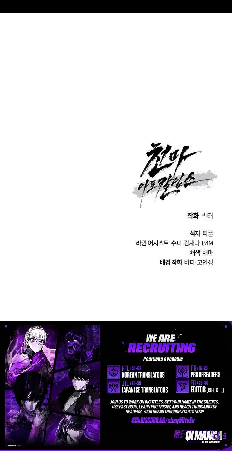 Read Heavenly Demon Apocalypse chapter 10 image 126 on Lezhin