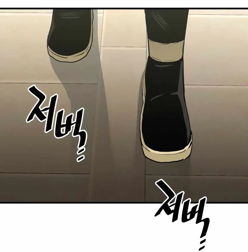 Read Heavenly Demon Cultivation Simulation chapter 11 image 119 on Lezhin