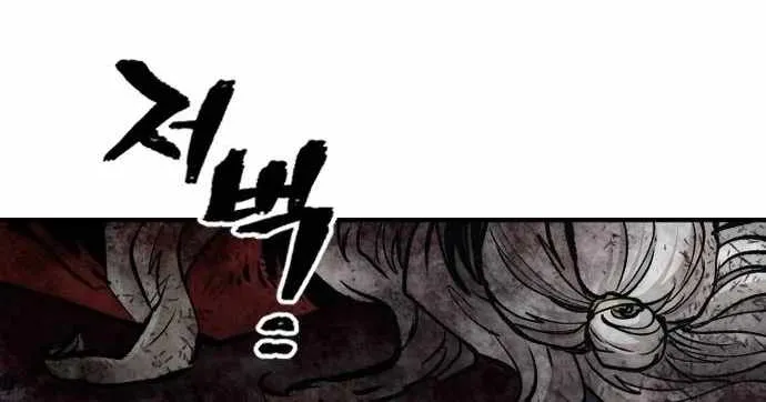 Read Heavenly Demon Cultivation Simulation chapter 119 image 66 on Lezhin