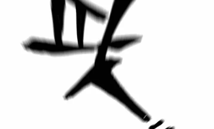 Read Heavenly Demon Cultivation Simulation chapter 119 image 90 on Lezhin